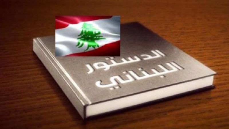 قانون اساسی لبنان