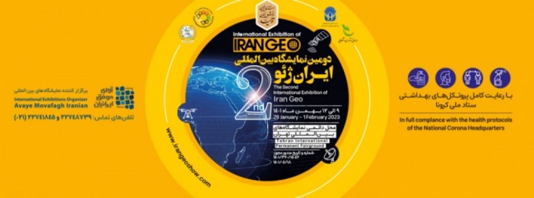 the 2ed International Exhibition of irangeo