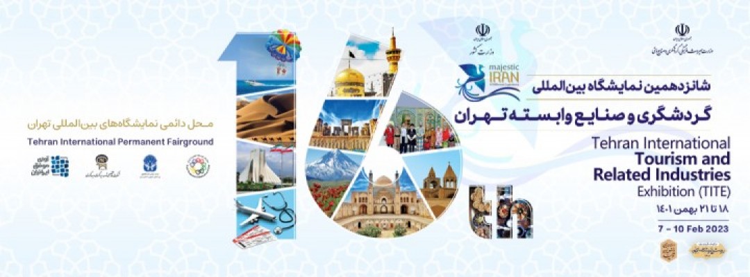 The 16th Int’l Exhibition of Tourism & Related Industry