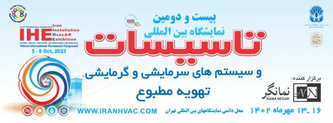 The 22nd International Exhibition Cooling, heating and air conditioning facilities and systems