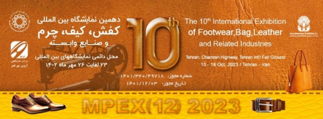 The 10th international exhibition of bags, shoes, leather and related industries