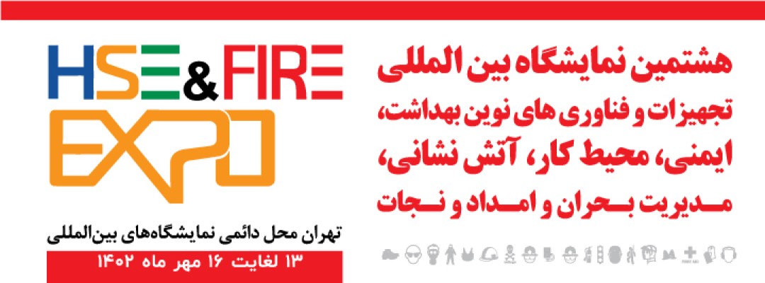 The 8th international exhibition of new occupational health equipment and technologies, Safety, firefighting, crisis management an